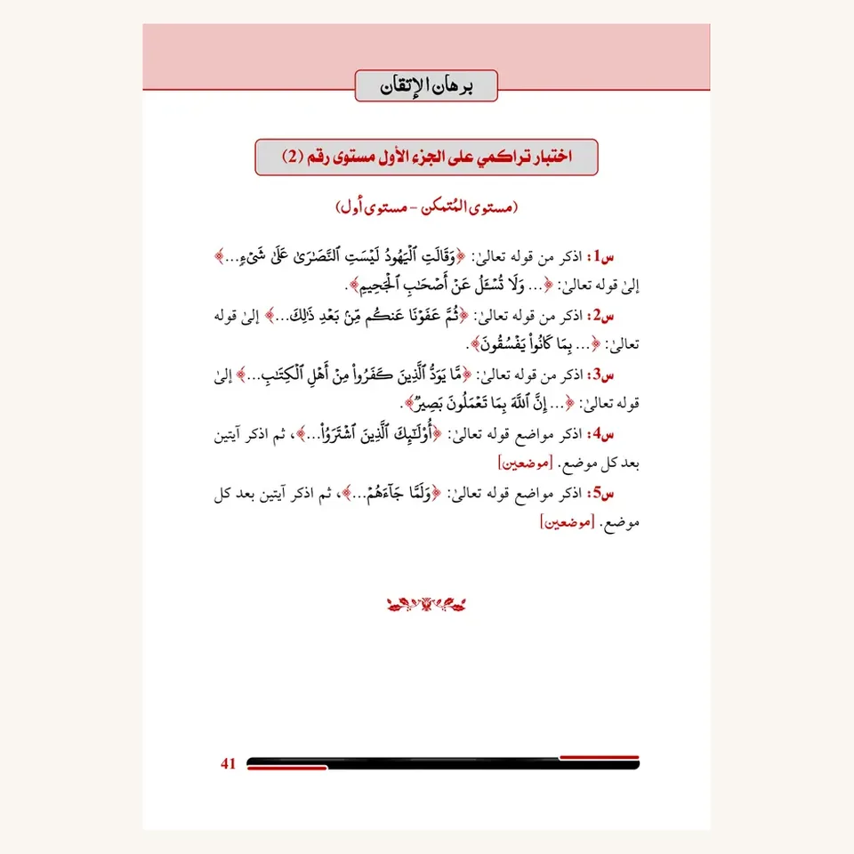 نموذج اختبار